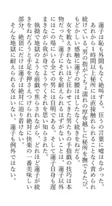 秘封レイプ脅迫調教人生強制終了合同, 日本語