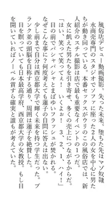 秘封レイプ脅迫調教人生強制終了合同, 日本語