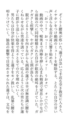 秘封レイプ脅迫調教人生強制終了合同, 日本語