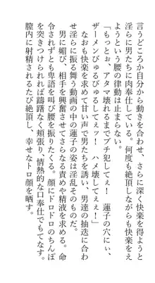 秘封レイプ脅迫調教人生強制終了合同, 日本語