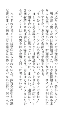 秘封レイプ脅迫調教人生強制終了合同, 日本語