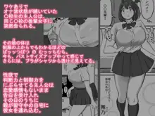 僕にHセフレができた理由 2 DL版 おまけつき, 日本語