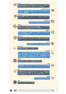 いい子になりましたか, 日本語