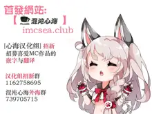 Mahou Shoujo Saimin PakopaCause CONTINUE, 中文