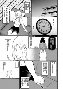 Musume no Kareshi ni Ochiru Okaa-san. 2, 中文