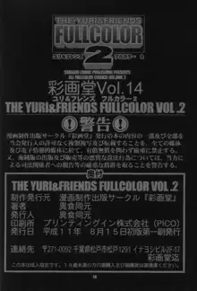 The Yuri & Friends Fullcolor 2, 한국어