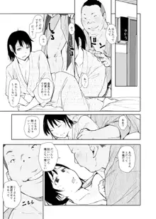 寝取られた人妻と寝取られる人妻4 foreplay, 日本語