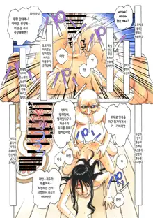 Henshin Heroine Youma Taifuushi Saki | 변신 히로인 요마 퇴마사 사키, 한국어