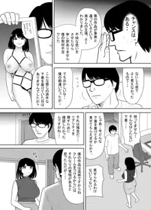 団地の隣の奥さん URでNTあ～る♡, 日本語