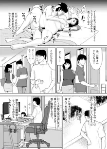 団地の隣の奥さん URでNTあ～る♡, 日本語