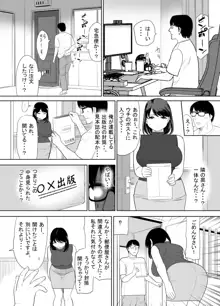 団地の隣の奥さん URでNTあ～る♡, 日本語