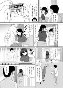 団地の隣の奥さん URでNTあ～る♡, 日本語