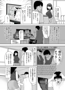 団地の隣の奥さん URでNTあ～る♡, 日本語