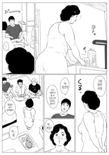 Haha ni Koishite Tokubetsu Hen 3 -Haha to Musuko no Atarashii Nichijou- | 엄마를 사랑해서 특별편 3 -엄마와 아들의 새로운 일상-, 한국어