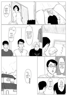 Haha ni Koishite Tokubetsu Hen 3 -Haha to Musuko no Atarashii Nichijou- | 엄마를 사랑해서 특별편 3 -엄마와 아들의 새로운 일상-, 한국어