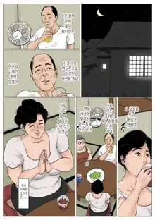 Haha ni Koishite Tokubetsu Hen 3 -Haha to Musuko no Atarashii Nichijou- | 엄마를 사랑해서 특별편 3 -엄마와 아들의 새로운 일상-, 한국어