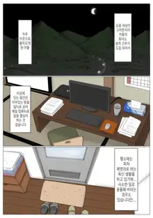 Haha ni Koishite Tokubetsu Hen 3 -Haha to Musuko no Atarashii Nichijou- | 엄마를 사랑해서 특별편 3 -엄마와 아들의 새로운 일상-, 한국어