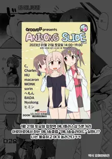 Taisoufuku Yuuka Ecchi Manga | 체육복 유우카 엣찌 만화, 한국어