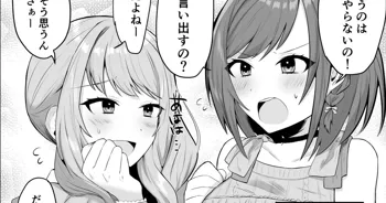 えななんがパパ活する話