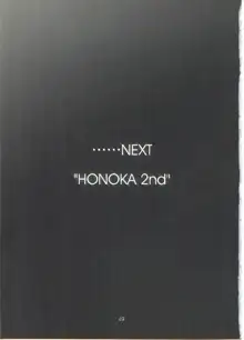 HONOKA, 日本語