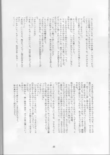 学校の怪談, 日本語