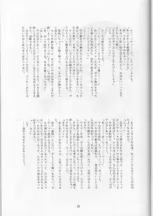 学校の怪談, 日本語