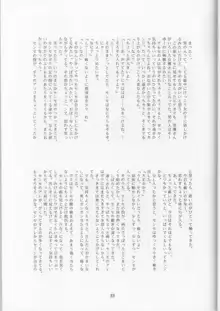 学校の怪談, 日本語