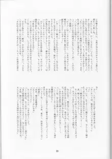 学校の怪談, 日本語