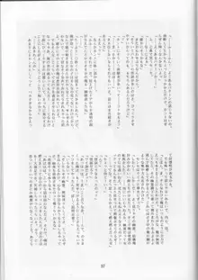 学校の怪談, 日本語