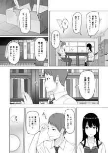 君がため。, 日本語