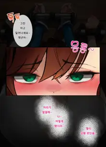 Black Survival: Eternal Return - Fiora, 한국어