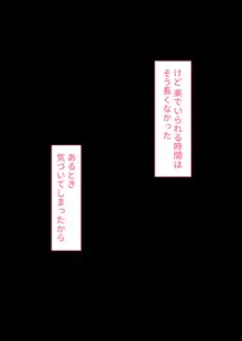 国民的人気子役さん、親の借金を返すために枕営業をした結果業界人のおちんぽ奴隷になってしまう, 日本語