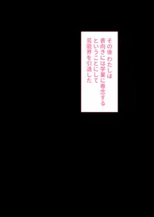 国民的人気子役さん、親の借金を返すために枕営業をした結果業界人のおちんぽ奴隷になってしまう, 日本語