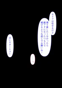 国民的人気子役さん、親の借金を返すために枕営業をした結果業界人のおちんぽ奴隷になってしまう, 日本語