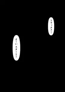 国民的人気子役さん、親の借金を返すために枕営業をした結果業界人のおちんぽ奴隷になってしまう, 日本語