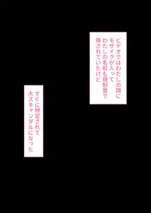 国民的人気子役さん、親の借金を返すために枕営業をした結果業界人のおちんぽ奴隷になってしまう, 日本語