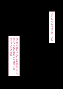 国民的人気子役さん、親の借金を返すために枕営業をした結果業界人のおちんぽ奴隷になってしまう, 日本語