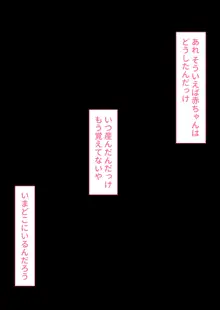 国民的人気子役さん、親の借金を返すために枕営業をした結果業界人のおちんぽ奴隷になってしまう, 日本語