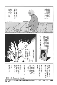 あきそら 第06巻, 日本語