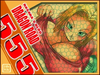 DRAGON ROAD 555, English