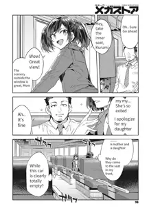 Souma Oyako no Densha - Yukemuri Ryojou Hen 1, English