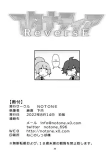 FutanaTear ReversE, English