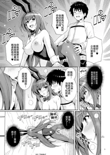 Shishou o Haramaseru made Derarenai Simulator 2 (decensored), 中文