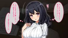 弱みに付け込まれた女～爆乳女社長の場合～, 日本語