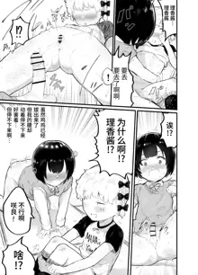 Oomisoka ni Omanko 108-kai Tsuku dake no Hon ~Oppai Misete Gaiden~, 中文