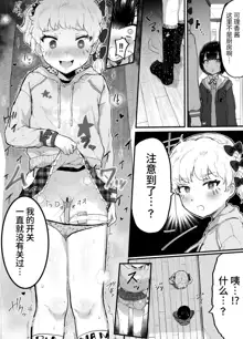 Oomisoka ni Omanko 108-kai Tsuku dake no Hon ~Oppai Misete Gaiden~, 中文