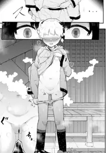 Oomisoka ni Omanko 108-kai Tsuku dake no Hon ~Oppai Misete Gaiden~, 中文