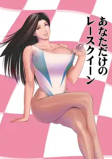 よめコス らぶらぶエッチパラダイス, 日本語