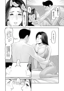 よめコス らぶらぶエッチパラダイス, 日本語