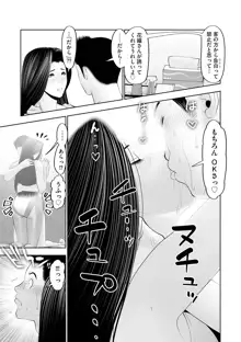 よめコス らぶらぶエッチパラダイス, 日本語